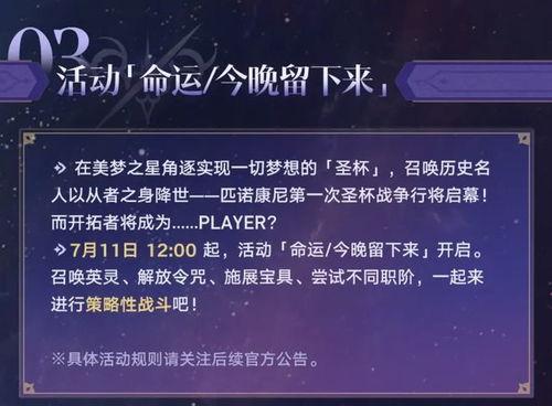 崩铁爆料最新消息,揭秘游戏内重大更新与神秘新内容