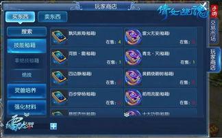 倩女幽魂爆料视频,神秘剧情与角色大揭秘 第3张 倩女幽魂爆料视频,神秘剧情与角色大揭秘 第3张