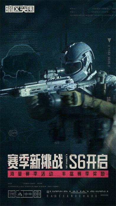 暗区突围最新更新爆料,全新内容与玩法震撼来袭! 第2张 暗区突围最新更新爆料,全新内容与玩法震撼来袭! 第2张