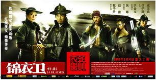 锦衣卫电影在线观看,暗夜守护者传奇在线观影指南