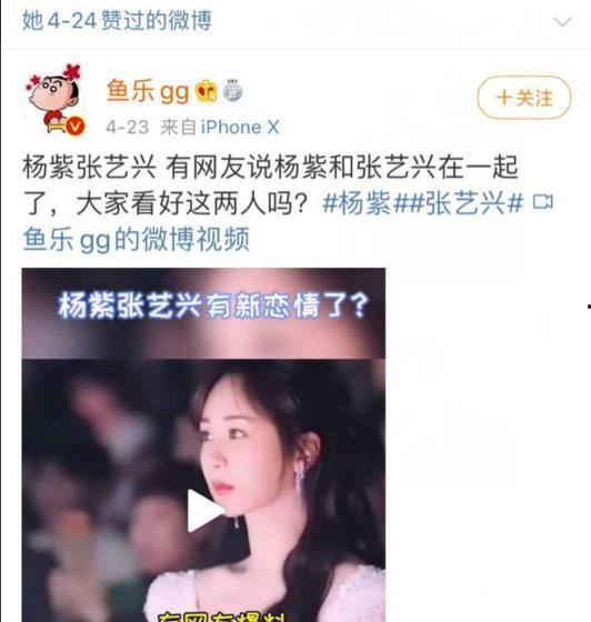 杨紫回应爆料视频全集,澄清事实,展现真实自我 第2张 杨紫回应爆料视频全集,澄清事实,展现真实自我 第2张