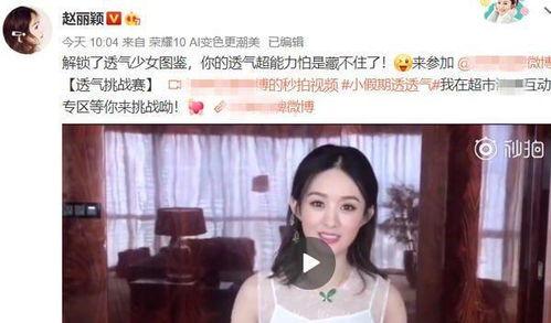 赵丽颖爆料怀孕视频,甜蜜孕期生活首度公开 第1张 赵丽颖爆料怀孕视频,甜蜜孕期生活首度公开 第1张